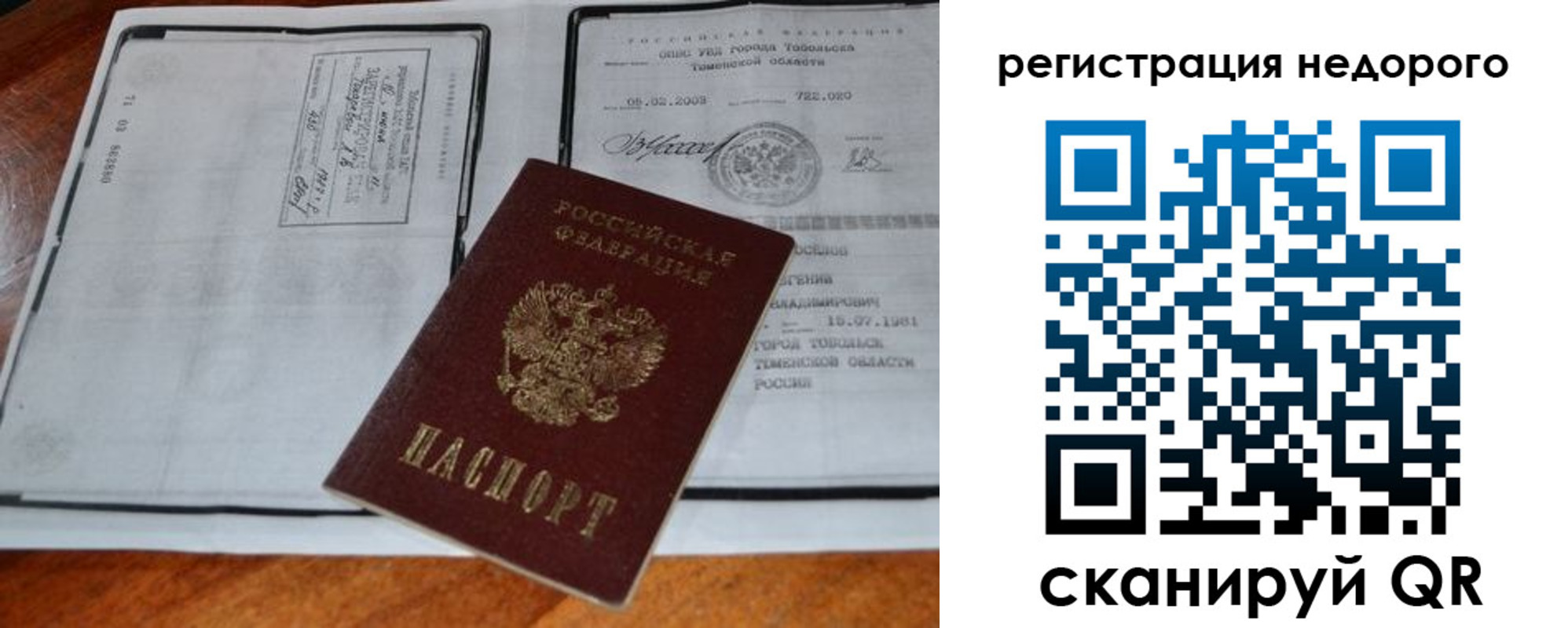 прописка иностранных граждан в Светлогорске